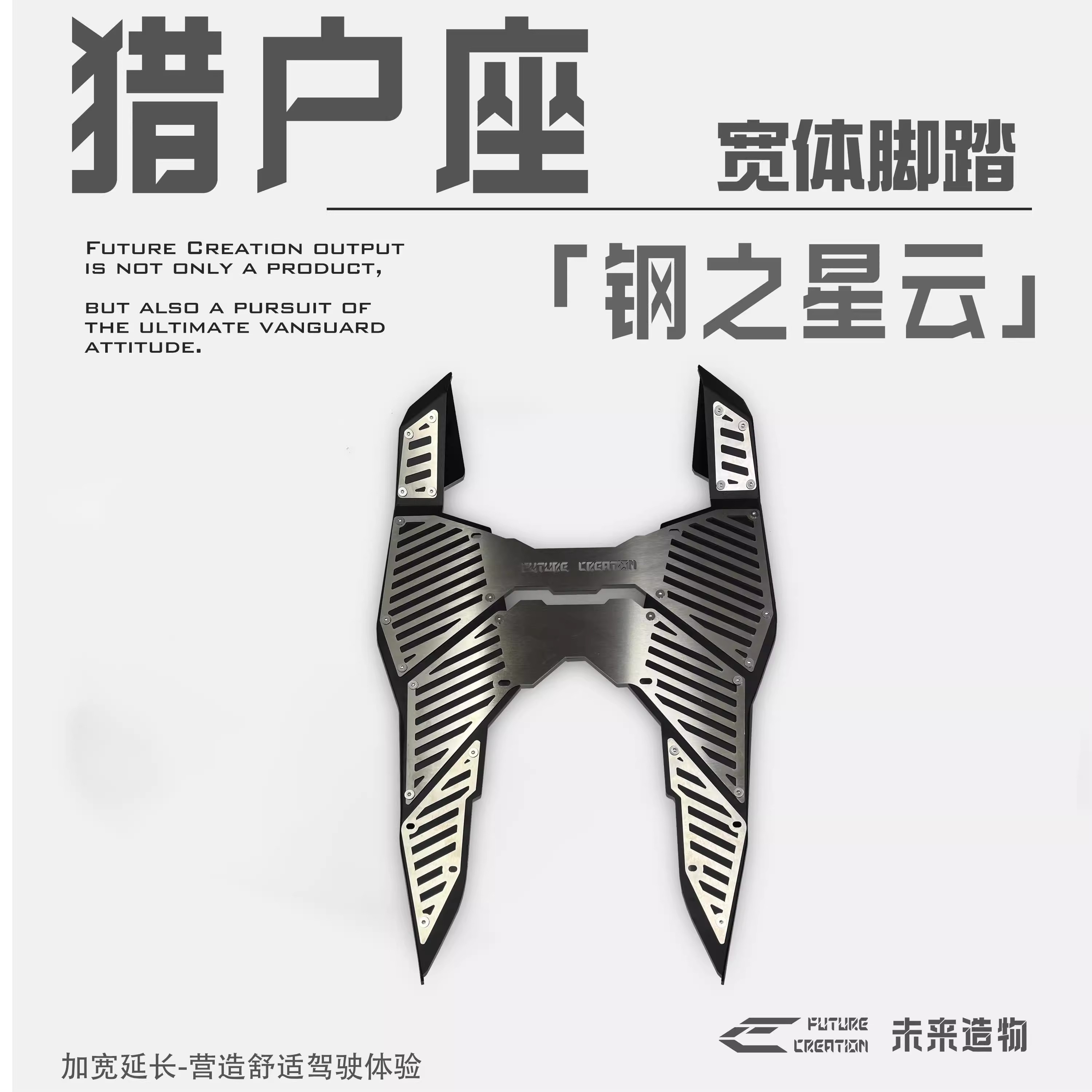 适用于九号猎户座dz110p加宽脚踏无损直上改装宽体载人脚踏板配件