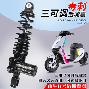 F90直上改装 毒刺三调避震器小牛U2 MMAX90 E80 后避震 N1S九号N70
