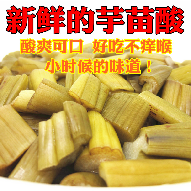 芋苗酸黄瓜皮广西新鲜腌制