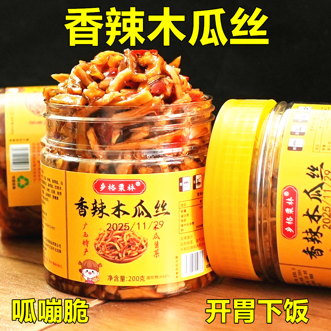 香辣木瓜酱菜200克瓶开胃下饭菜