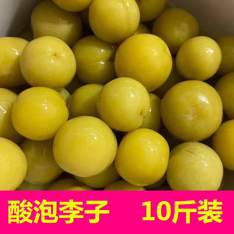 酸李子酸甜广西酸料特产泡李子