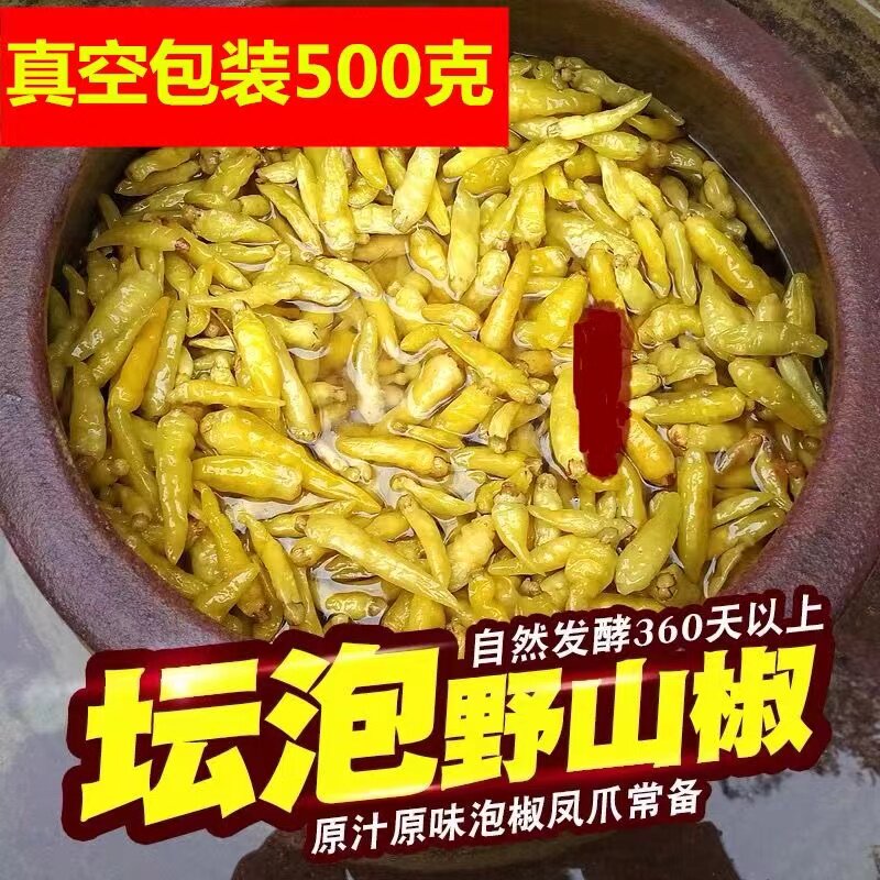 小米椒泡椒腌制野山椒广西