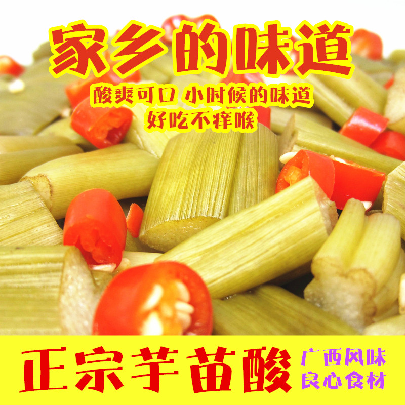 芋苗酸新鲜泡菜广西玉林新鲜特产腌制芋头梗茎干酱菜酸芋苗咸菜酸
