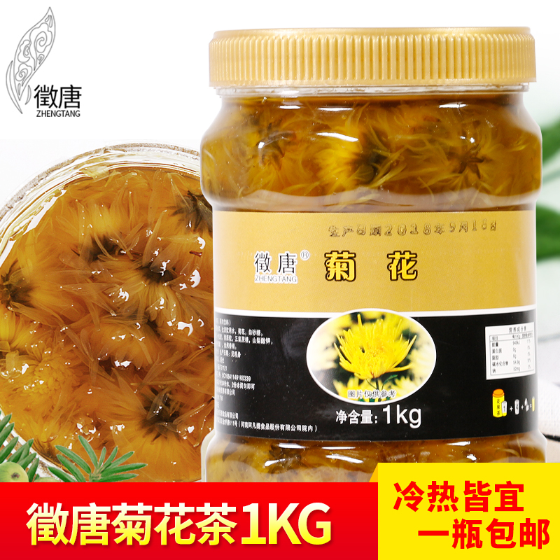 徵唐水果花茶原浆甜品1kg