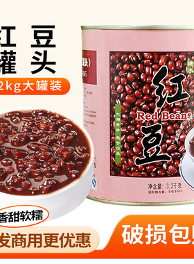 即食太湖美林红豆罐头赤小豆红烧仙草配料奶茶店专用奶茶红豆950g