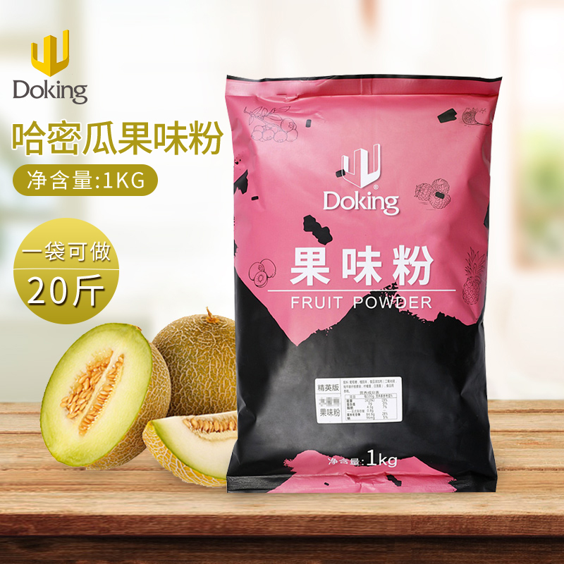 珍珠奶茶原料  盾皇奶茶粉 盾皇果味粉盾皇哈密瓜粉1kg