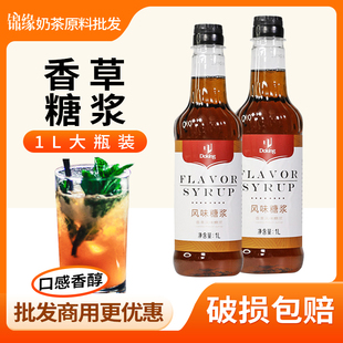 盾皇香草香蜜1L果露香蜜调味糖浆调色糖浆气泡水鸡尾酒原料