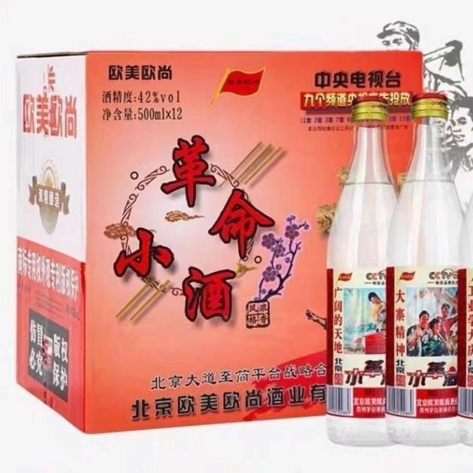 香满路浓香型白酒革命快递到家