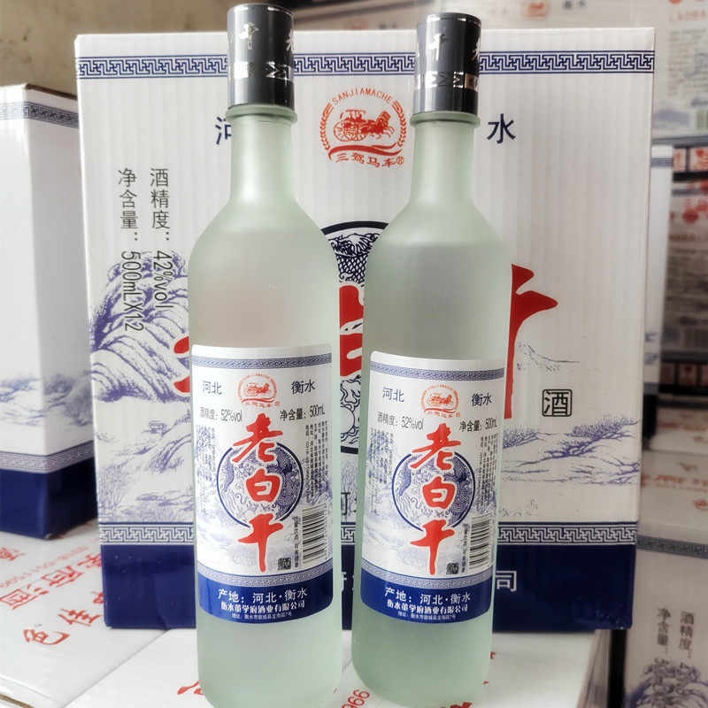 衡水产地老白干多款可选