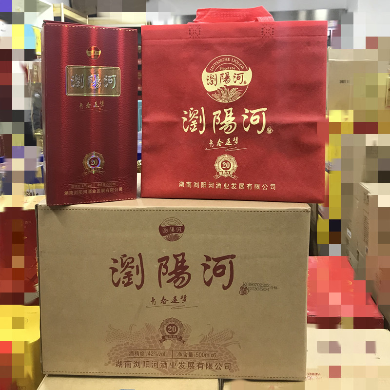 浏阳河500毫升酱香型52度包邮
