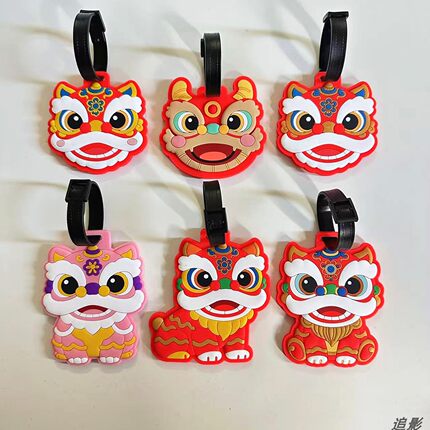 正版原创国潮醒狮吉祥物新年春节饰品挂件行李牌登机牌行李箱饰品