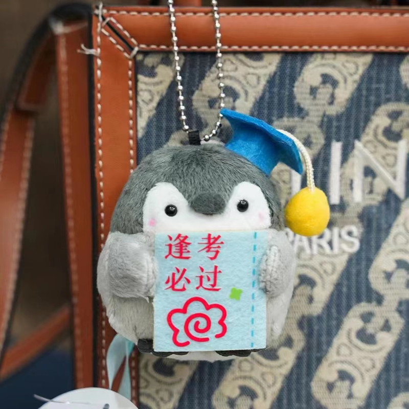 正能量企鹅毛绒公仔小挂件