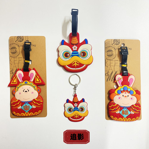 保平安兔爷行李牌国潮可爱醒狮