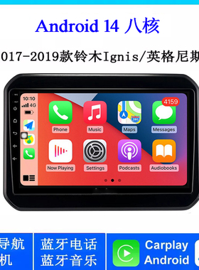 2017 18 20款适用于铃木ignis英格尼斯SX4安卓大屏车载中控导航
