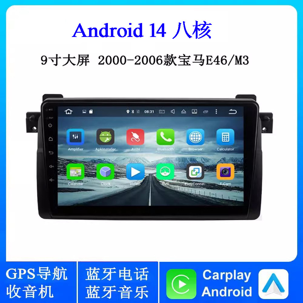 9寸2001 03 05款适用于宝马3系E46 M3 318i 320i安卓中控车载导航