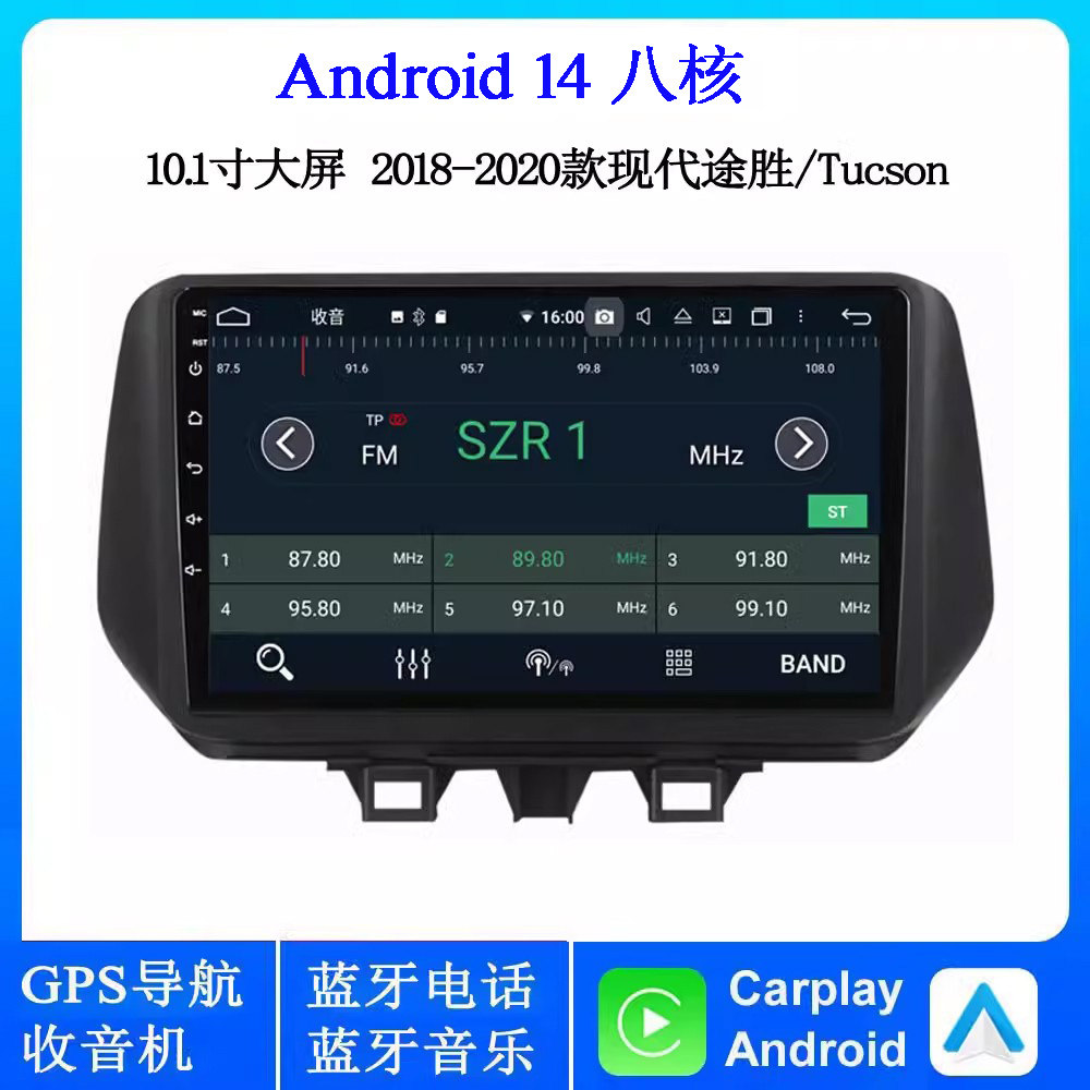 2018 20 21款适用于现代途胜Tucson胜达IX25安卓大屏中控车载导航
