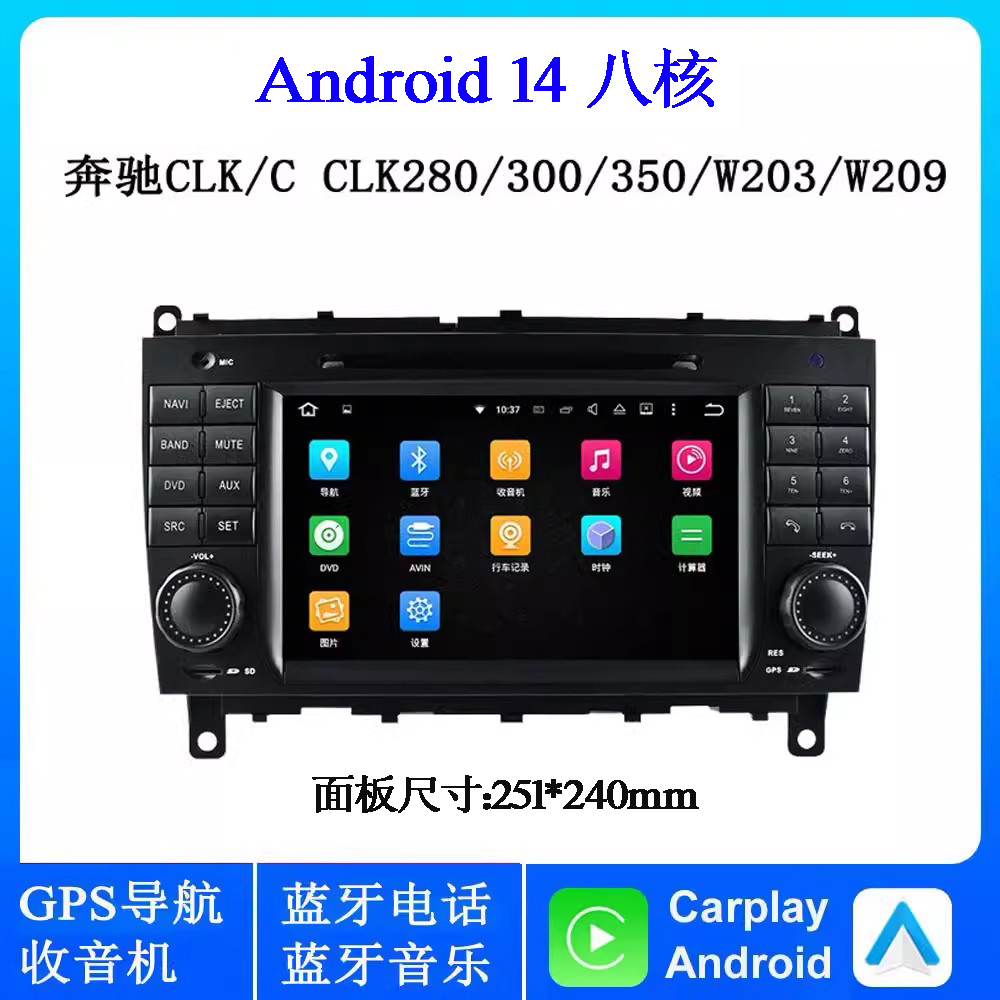 奔驰CLK350安卓大屏导航一体机