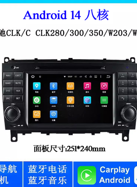 2004-08适用奔驰CLK280 CLK300 CLK350 W463 W209安卓车载DVD导航