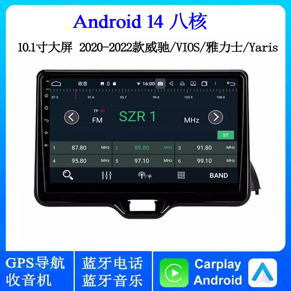 10.1寸大屏适用2020-2022款Yaris雅力士VIOS威驰安卓车载中控导航
