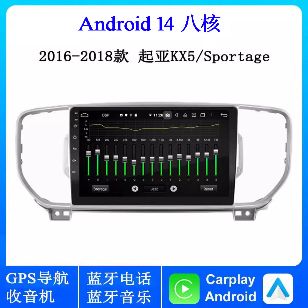 起亚KX5大屏安卓车载导航