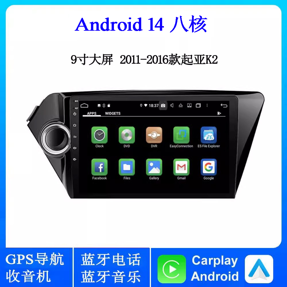起亚K2安卓车载导航一体机