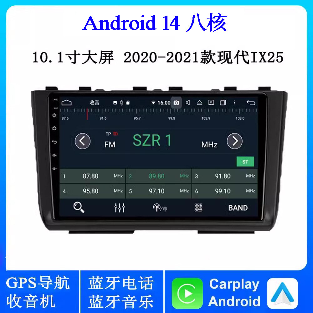 适用于2020 21 22款现代Creta IX25伊兰特索纳塔安卓车载中控导航
