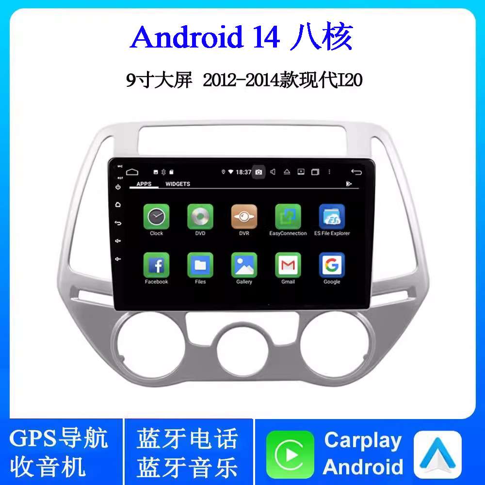 2009 10 12 14款适用现代I20朗动名图索纳塔雅尊安卓中控车载导航
