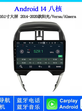10.1寸2014-19款适用于日产阳光Versa逍客Almera安卓车载中控导航