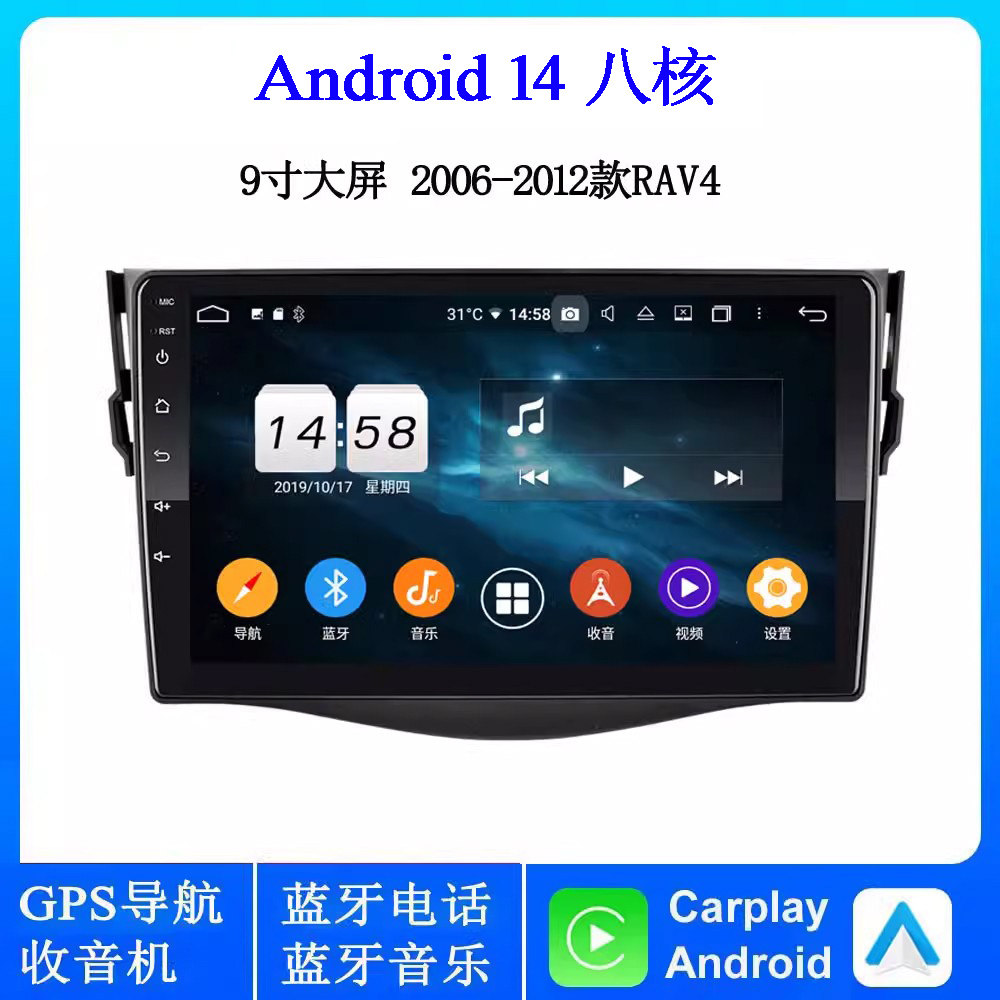 适用于2006 08 09 11 12款RAV4汉兰达CHR锐志安卓大屏车载导航