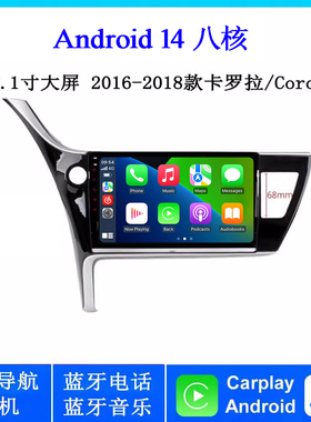 10.1寸大屏适用于2016-18款卡罗拉Altis凯美瑞RAV4安卓车载导航
