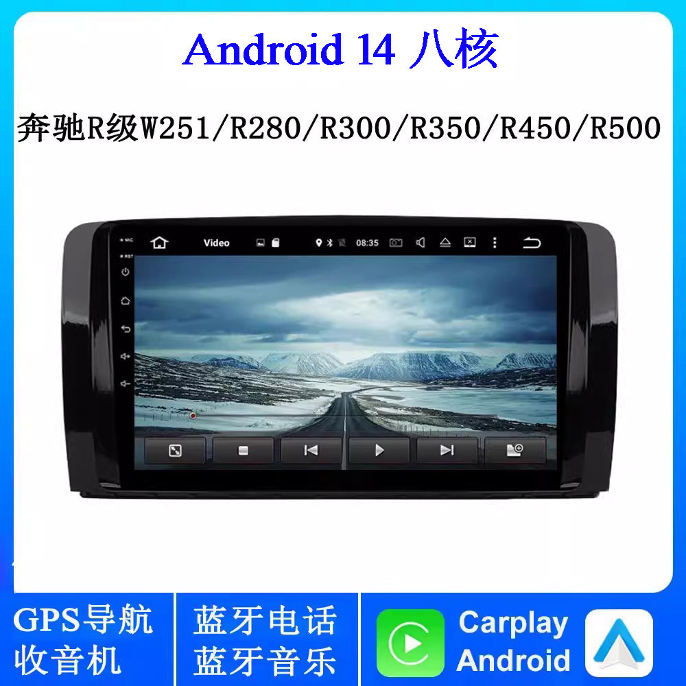 9寸适用于奔驰R-W251 R300 W280 R350 R450 R500安卓中控车载导航