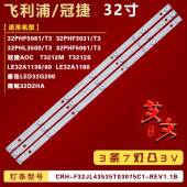 AOC GC32D07 LE32A1138 适用创维32K3 LD32E12M灯条 ZC21FG