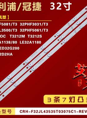 适用飞利浦32PHF5081/T3 32PHF5101/T3灯条ShineOn 2D02296 Rev.E