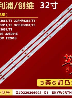 适用冠捷AOC T3201S灯条 LB-PF3030-GJX320306-B SKYW0RTH.LCD 铝