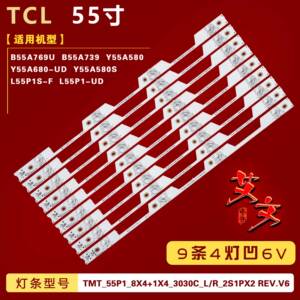 适用TCL B55A769U L55P1-UD L55P1S-F B55A739 灯条 55HR330M04A0