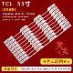 B55A769U 灯条 L55P1 L55P1S 适用TCL B55A739 55HR330M04A0