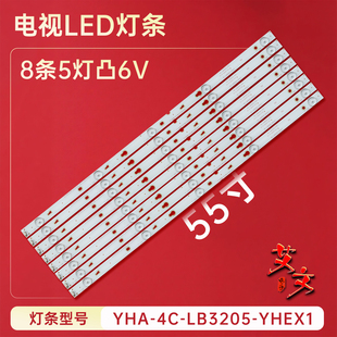 B55A838 适用于TCL L55F3800A灯条 Y55G33 L55F3303B D55A710 810