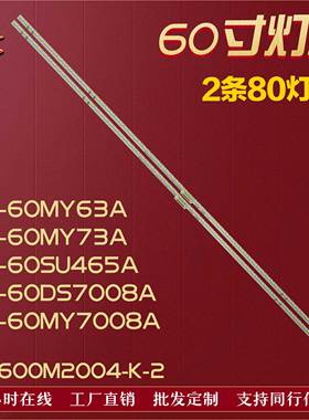 适用夏普LCD-60UD30A LCD-60UF20A LCD-60UF30A LCD-60SU465A灯条