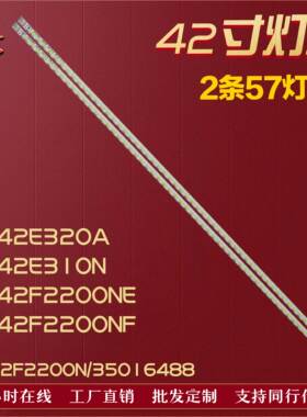 适用康佳LED42E320N LED42E320A LED42E310N LED42F2200NE灯条 铝
