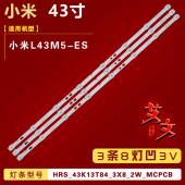 适用小米L43M5 ES灯条HRS_43K13T84_3X8_2W_MCPCB背光 3条8灯凹3V