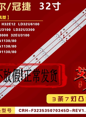 适用于AOC冠捷LE32A1130/80灯条303JD315036 BJSJ32D07-ZC14F-01
