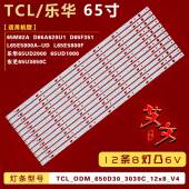 L65E5800F YH3 D65F351 U灯条YHE 适用TCL LB650T L65E5800A