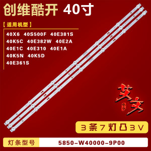 适用创维40E1C灯条CRH-A4030300207858REV1.1 7710-640000-D090铝
