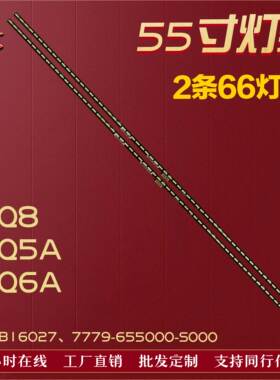 适用创维55Q5A 55Q6A 55G730S 55Q8灯条 APT-LB16027/APT-LB16020