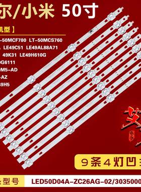 适用海尔T49K31 LE49C51 LE49AL88A71 49A71A LE49H610G灯条 背光
