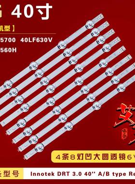 适用LG 40LF631V-ZA 40LH57700 40LF630V 40LF570V 40LH5300 灯条