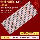 43S1灯条APT 适用创维43G6A LB15046 43E3600W 43E366W 42G6 43G6
