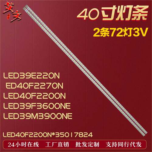 适用康佳LED40F2200NE灯条