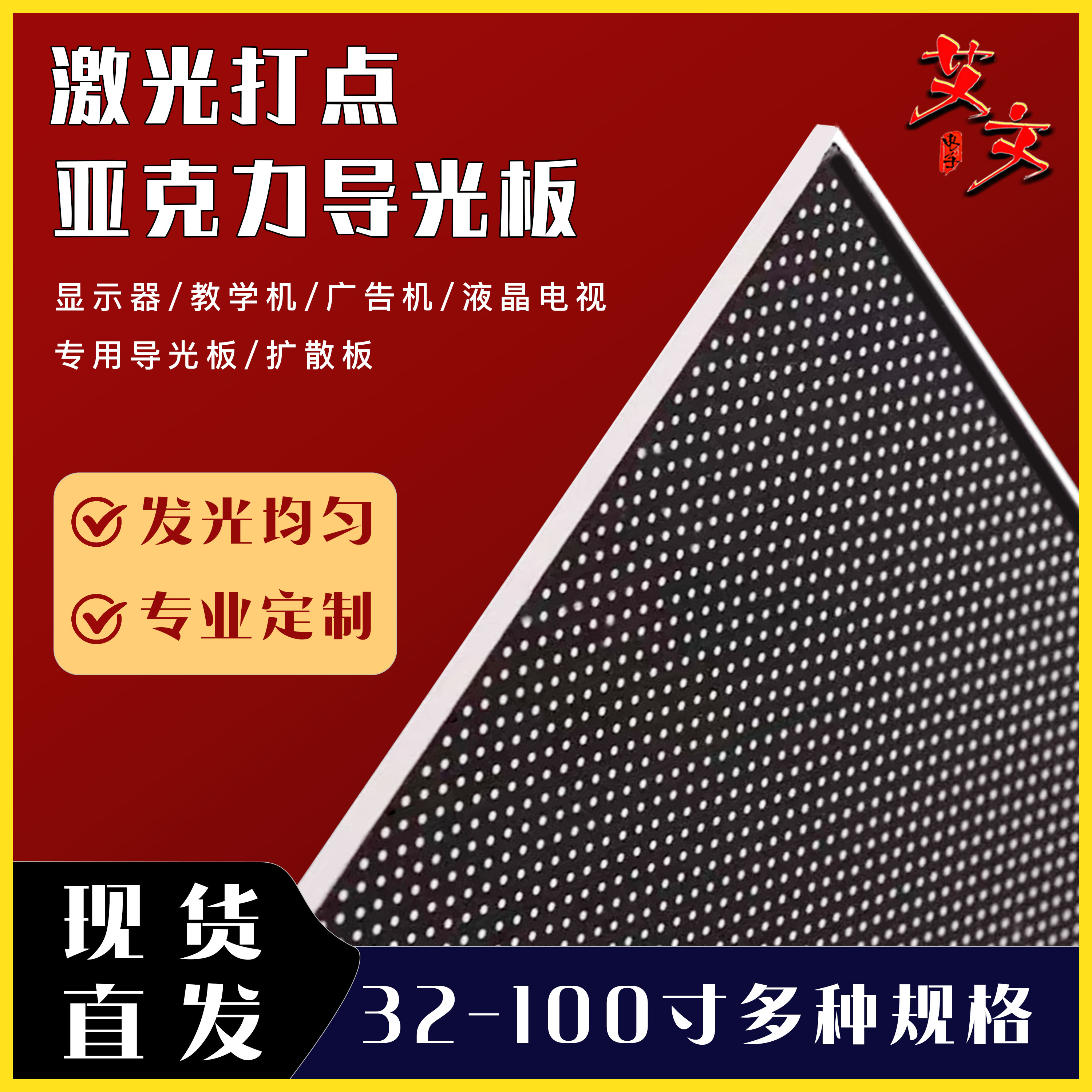 适用华为75寸电视HD75THAA HEGE-570 HD75KANS导光板扩散板背光板