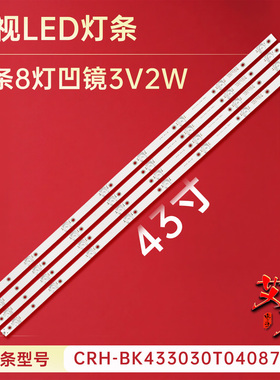 适用于海信LED43N39U/LED43N3600U/43N3700U 松下TH-43EX500C灯条